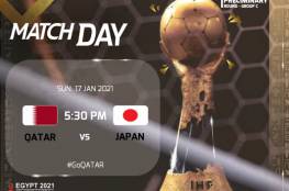 مباراة قطر واليابان بث مباشر في كأس العالم لكرة اليد 2021 (شاهد)
