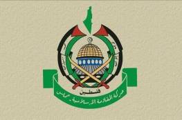 حماس : "آن الأوان لقطع اليد الإسرائيلية التي تمتد للعبث بساحة الضفة"