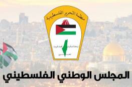 المجلس الوطني يدين العجز والتخاذل الدوليين المتواصلين على وقف المجازر الإسرائيلية