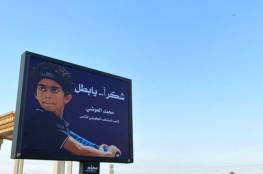 احتفاء كويتي برفض لاعب التنس محمد العوضي مواجهة منافس إسرائيلي 