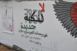 محكمة الاحتلال تؤجل إخلاء منازل العائلات في "الشيخ جراح" خشية من تدهور امني مع غزة 
