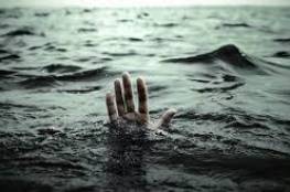 الأردن: وفاة 4 أطفال أشقاء بحادث غرق