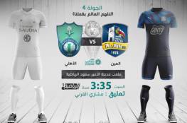 ملخص أهداف مباراة الأهلي والعين في الدوري السعودي 2020