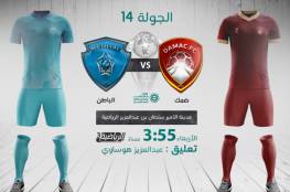 ملخص أهداف مباراة ضمك والباطن في الدوري السعودي 2021