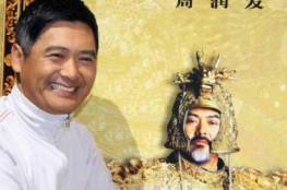 ممثل صيني شهير يتخلى عن 700 مليون دولار..لماذا؟