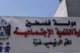  "التنمية بغزة" تعلن إغلاق المقر الرئيسي لمدة ثلاثة أيام