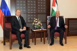 صور... بوتين للرئيس عباس: علاقتنا تاريخية ومتجذرة..ونتطلع لزيارتكم لموسكو