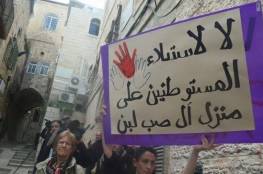 القدس: وقفة تضامنية مع عائلة صب لبن المهدد منزلها بالهدم