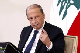الرئيس اللبناني: نرغب في معاودة مفاوضات لترسيم الحدود الجنوبية البحرية مع إسرائيل