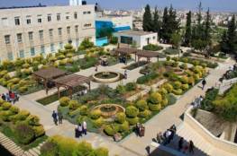 جامعة القدس تعلن تعليق الدوام الى أن يتم استعادة الأمان في محيط الجامعة