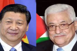 تفاصيل الاتصال الهاتفي بين الرئيس عباس ونظيره الصيني: الصين تدعم مقترح "ابو مازن" للسلام