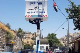 الاحتلال يزيل أعلام فلسطين من بلدتي سلوان والعيسوية