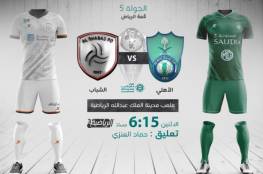 ملخص أهداف مباراة الشباب والأهلي في الدوري السعودي