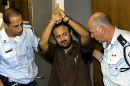 صحيفة عبرية: ماسبب مطالبة حماس باطلاق سراح مروان البرغوثي ؟