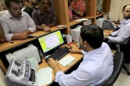 مالية غزة تعلن عن موعد والية صرف رواتب موظفي القطاع العام