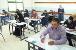 ديوان الموظفين بغزة يعلن عن حاجته لشغل وظائف تعليمية
