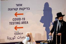 "إسرائيل" تفرض الحجر الصحي على الوافدين من 18 دولة