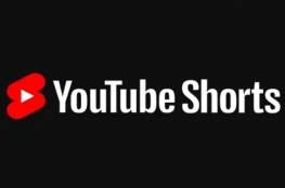 هل سيجني مستخدمو يوتيوب الأموال من ميزة "شورتس"؟