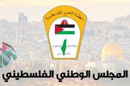 "الوطني" في ذكرى "الكرامة": النضال الوطني الفلسطيني ماض نحو العودة والدولة