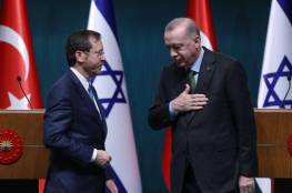 تشاؤم اسرائيلي من زيارة هرتسوغ لتركيا وهذا الأمر يقلق أردوغان أكثر من علاقات "اسرائيل" والفلسطينيين