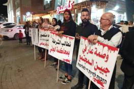 تظاهرة في حيفا ضد العنف وتقاعس الشرطة الإسرائيلية عن محاسبة المجرمين