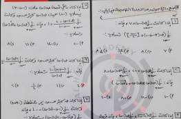 إجابات امتحان الرياضيات التوجيهي التكميلي 2020 - 2021 الدورة التكميلية في الأردن
