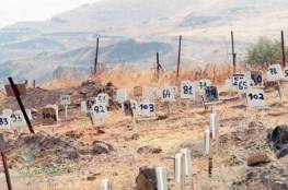 "وزارة الاتصالات" تطلق الطابع البريدي الفلسطيني "شهداء مقابر الأرقام"