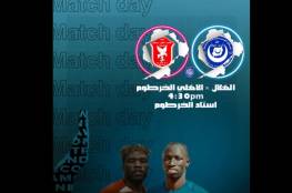 مشاهدة مباراة الهلال وأهلي الخرطوم بث مباشر في الدوري السوداني 2021