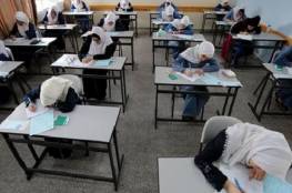 وزارة التعليم بغزة تتحدث عن موعد امتحانات الثانوية العامة والعام الدراسي الجديد