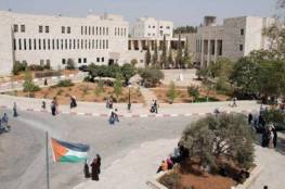 جامعة بيرزيت توفر 5.5 مليون دينار أردني سنوياً كمنح ومساعدات لطلبتها