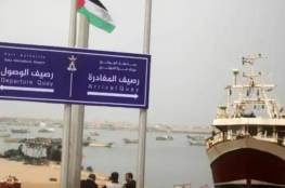إسرائيل تفاوض لشراء الميناء المخصص لمساعات غزة بقبرص