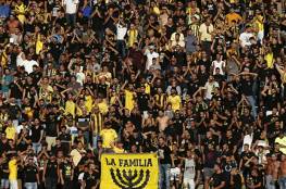 اشتباكات عنيفة بين مشجعي "بيتار القدس" في إسرائيل بسبب استثمارات إماراتية في النادي 