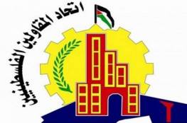 اتحاد المقاولين بغزة يسمح بالمشاركة في العطاءات والمشاريع