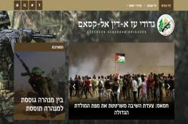 حماس تدير حواراً مباشراً مع الجمهور الإسرائيلي بالعبرية 