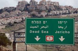 هارتس : تأجيل التصويت على ضم مستوطنة "معالي ادوميم" لاسرائيل