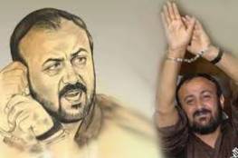 مفوِّضة مصلحة السجون سابقًا : من الضروري اطلاق سراح مروان البرغوثي