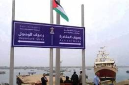 في تصريحات مفاجئة.. الجناح الأكثر يمينية في الكابينت يدرس فكرة منح ميناء لغزة