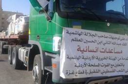 قافلة مساعدات أردنية جديدة تسير الى غزة