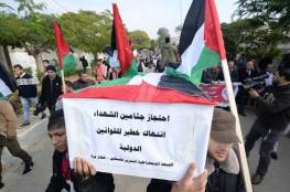 رام الله: مسيرة للمطالبة باسترداد جثامين الشهداء المحتجزة لدى الاحتلال