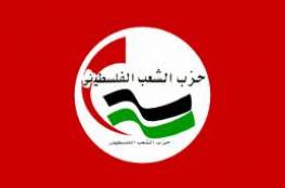 حزب الشعب يطالب بإبعاد اهالي القطاع عن دائرة الصراع والتجاذبات السياسية