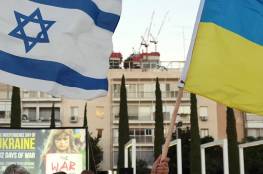 سفير أوكرانيا لدى تل أبيب يوجه انتقادا لاذعاً لـ"إسرائيل"