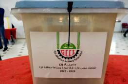 كم بلغت نسبة الاقتراع في انتخابات غرفة تجارة وصناعة محافظة غزة؟
