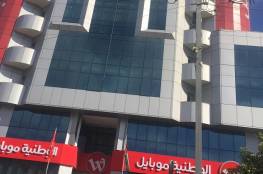 بقرار من النائب العام.. إغلاق المقر الرئيسي لشركة وطنية موبايل بغزة