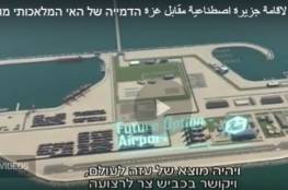 "الشاباك" يعارض بشدة اقامة جزيرة صناعية في غزة