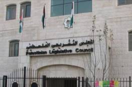 15 نائبا من كتلة فتح يطالبون بعقد جلسة طارئة للمجلس التشريعي