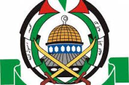 حماس تستنكر قرار الخصومات على رواتب الموظفين وتدعو للتراجع عنه
