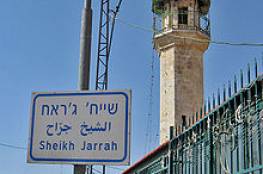 بريطانيا تطالب إسرائيل بالتراجع عن التهجير القسري في الشيخ جراح