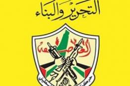 نص البيان الختامي للمؤتمر السابع لحركة فتح