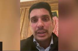 في ثاني تسجيل مصور.. الأمير حمزة ينشر فيديو يعلق فيه على بيان الجيش الأردني (شاهد)
