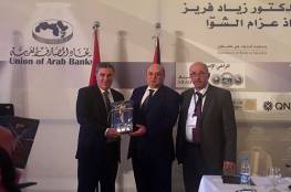 بنك فلسطين يقدم رعايته الماسية لفعاليات مؤتمر "واقع القطاع المصرفي الفلسطيني" 
